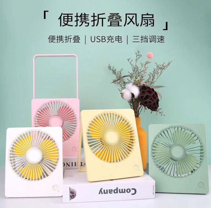 New usb handheld charging fan, children's portable folding mini electric fan, desktop usb fan with light