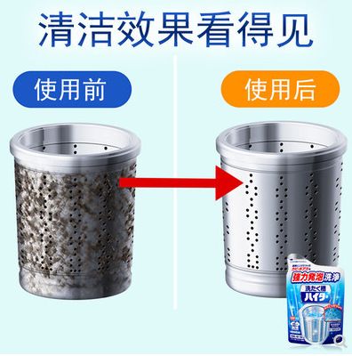花王洗衣槽细节图