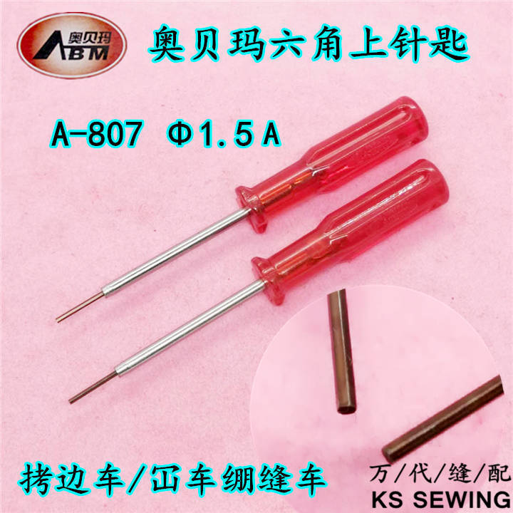 Oberma 1.5 red hexagon socket with tube A-807 edge sewing machine 冚 sewing machine hexagon mounting needle key screwdriver detail image 4