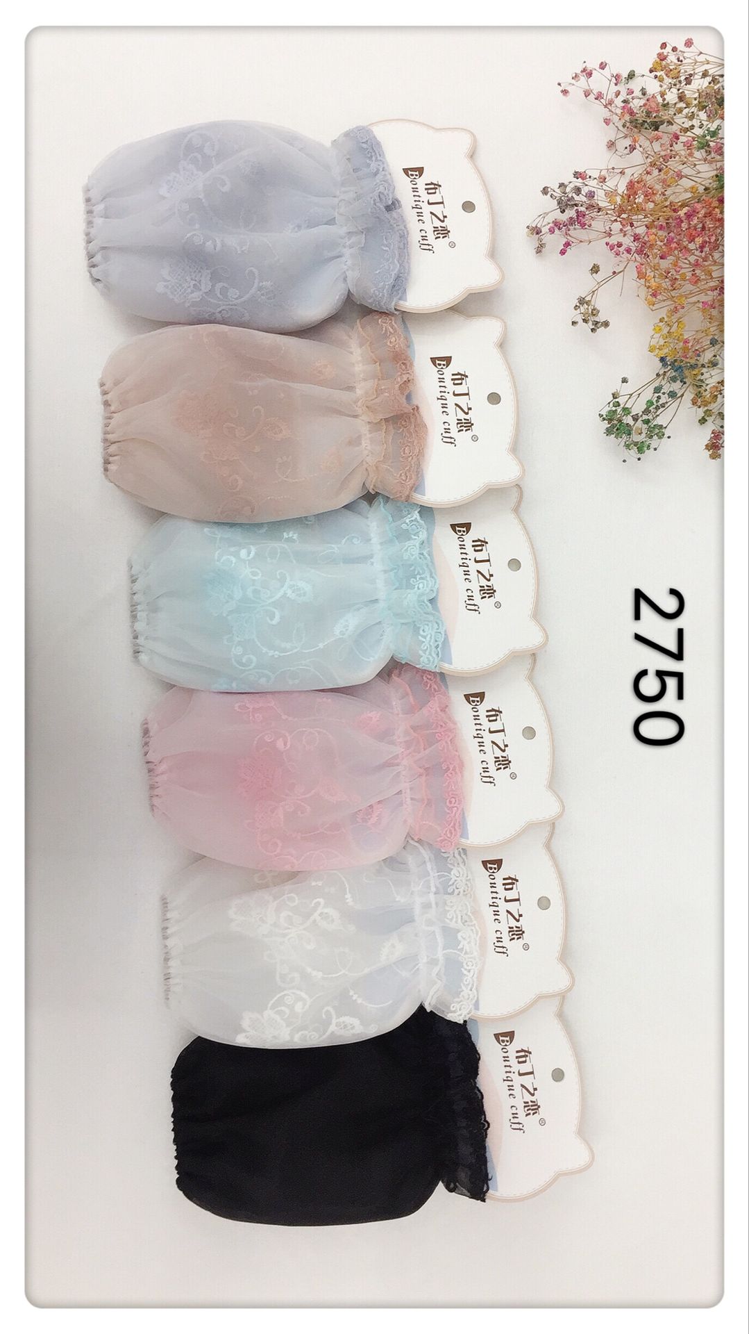 蕾丝袖套2750