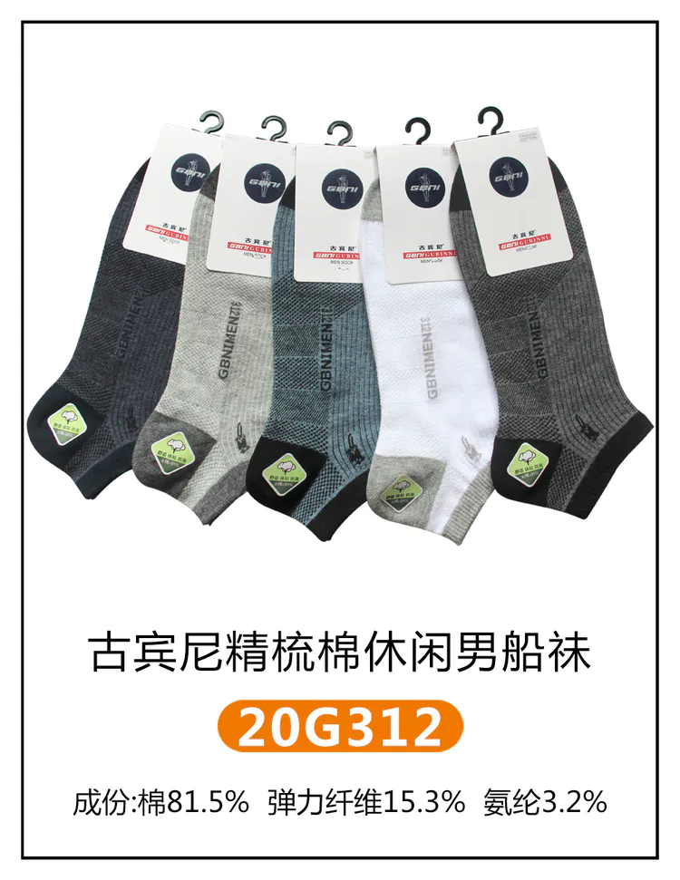 Gupini men's boat casual socks thumbnail