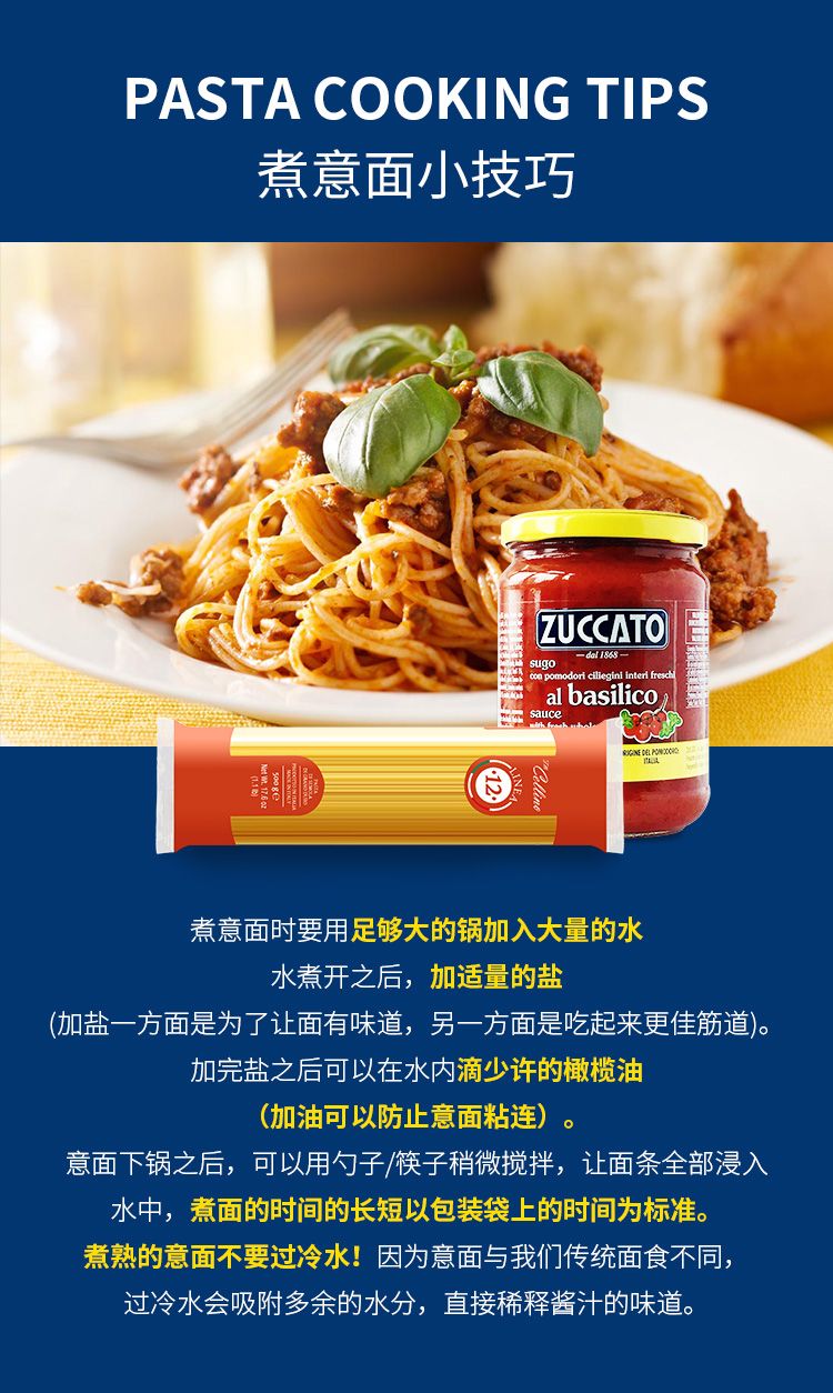 Zuccato租卡托 意大利进口 罗勒风味番茄调味意面酱tomato sauce详情图6