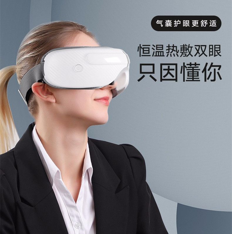 和正护眼仪眼部按摩器智能恒温热敷无线便携多点位气囊按摩