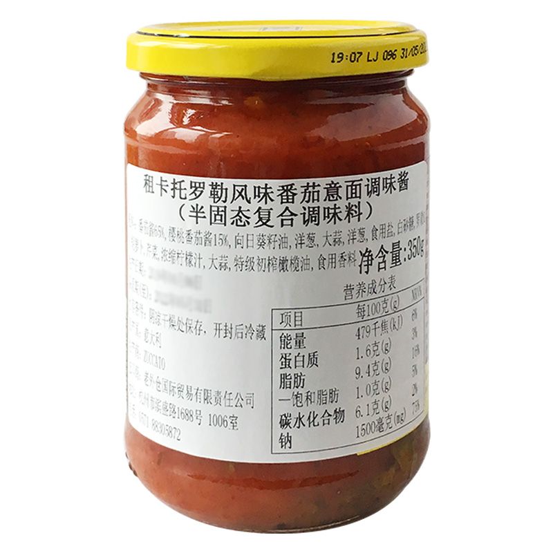 Zuccato租卡托 意大利进口 罗勒风味番茄调味意面酱tomato sauce细节图