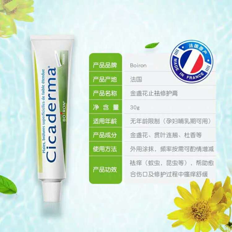 宝弘止痒膏产品图