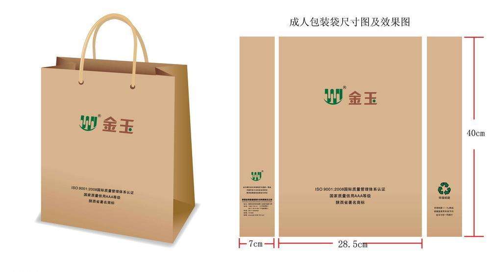 免费设计专业生产礼品化妆品数码产品包装纸袋纸盒3543813款