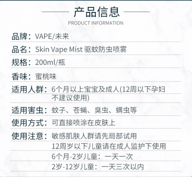 VAPE未来户外驱蚊喷雾绿详情图2