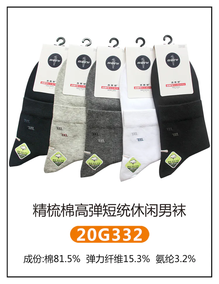 Gubinny man leisure socks