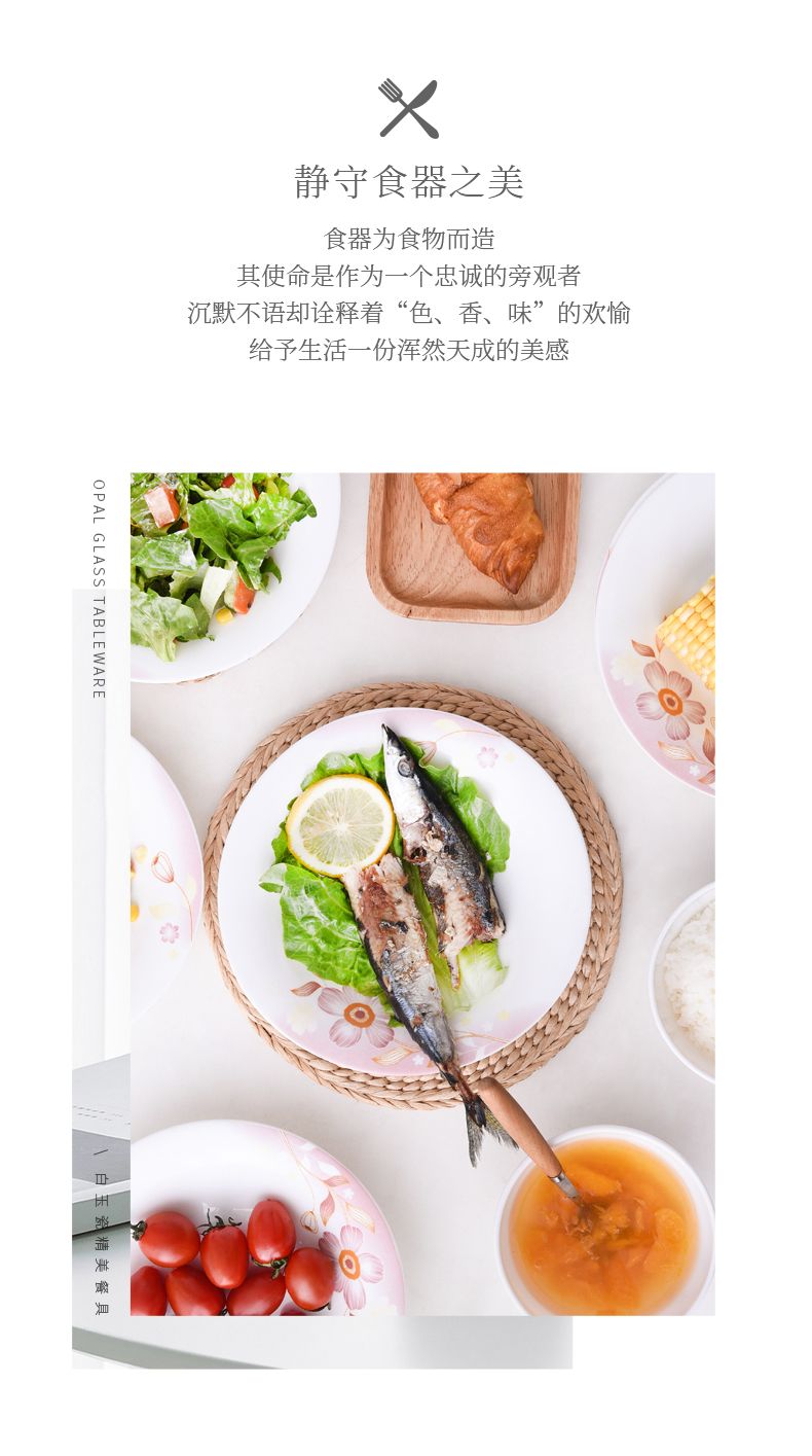 Opal Glassware钢化玻璃瓷碗家用盘子菜盘创意个性菜碟粉红佳人详情2
