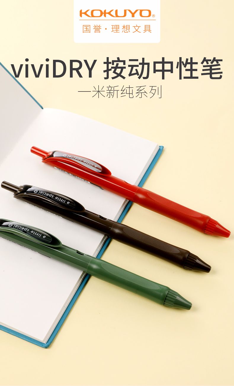 KOKUYO/ Guoyu WSG-PRS302 one-meter new Pure Black Press Gel Pen 0.5mm detail image 1