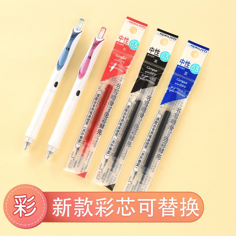 KOKUYO/ Guoyu WSG-PRS302 one-meter new Pure Black Press Gel Pen 0.5mm details Picture