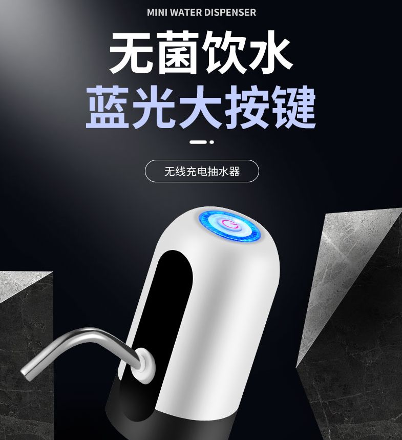 Electric barrel water pump, mobile water feeder, household small pressure water dispenser, automatic water dispenser, water dispenser for pumping water Specification image