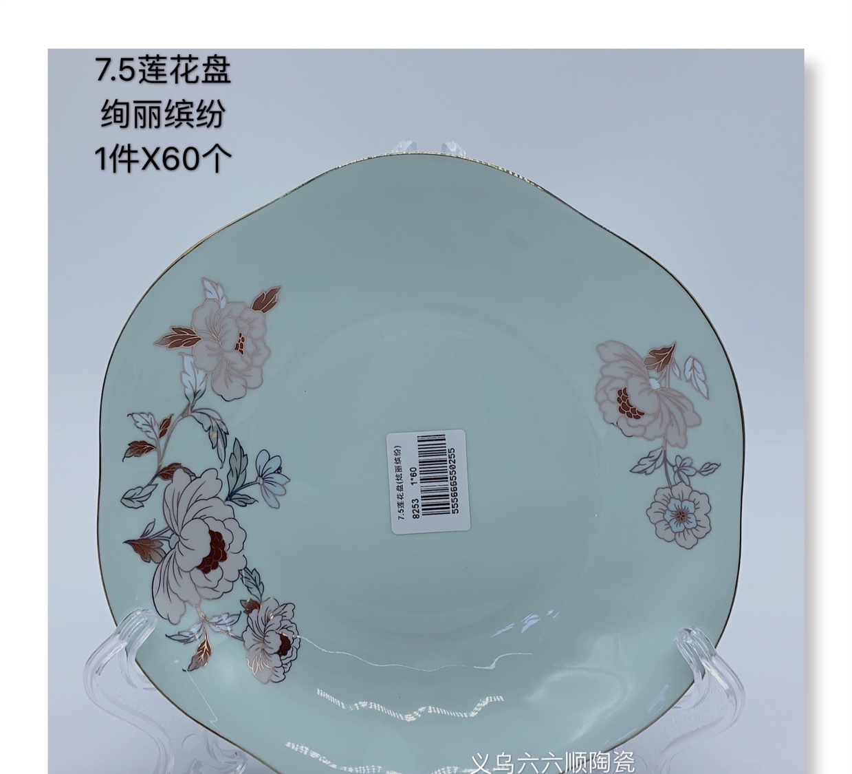 The 2020 new 7.5-inch colorful lotus plate is dazzling and colorful with gold edges details Picture