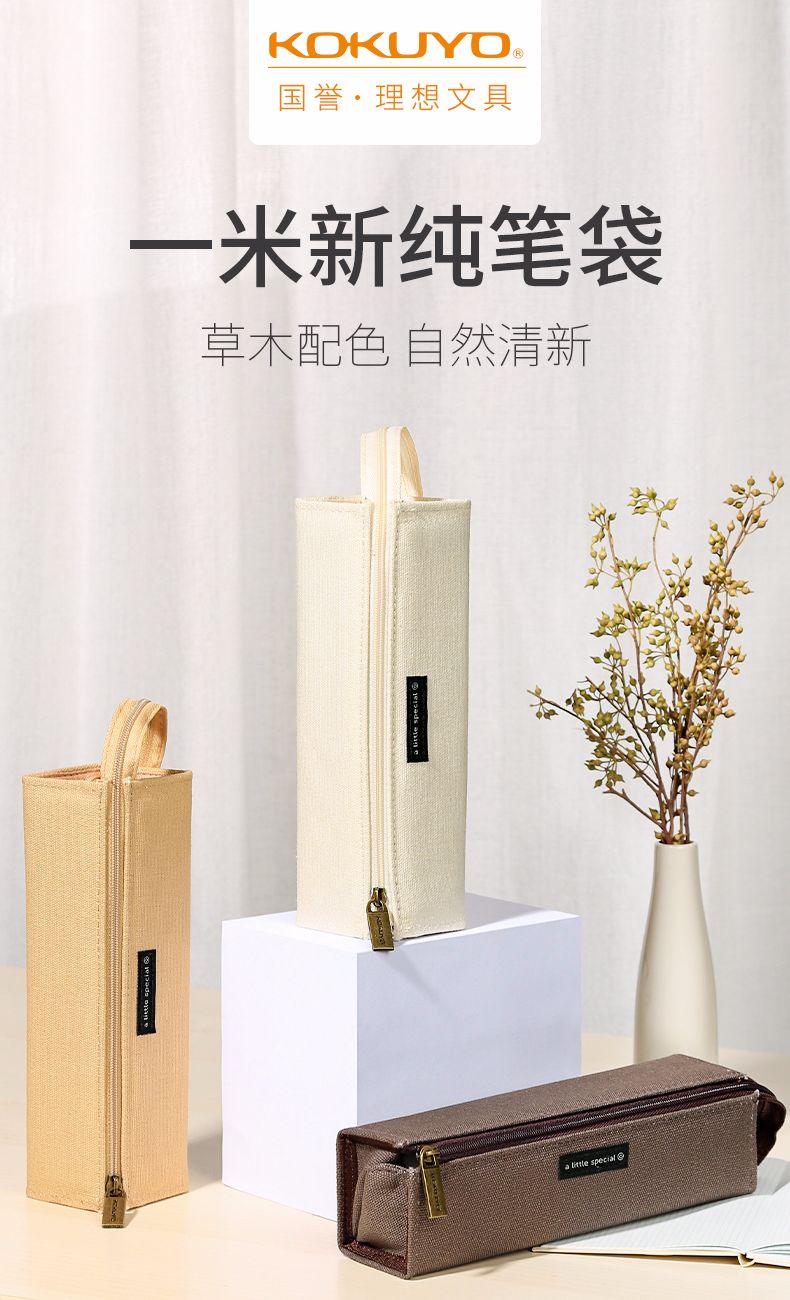 KOKUYO/ Guoyu WSG-PCS22 One-meter New Pure Pen Case C2-R pic 1