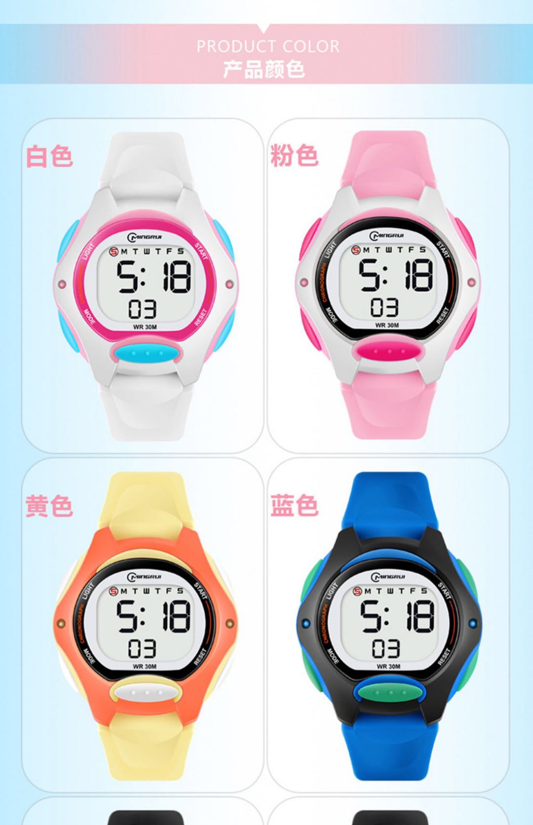 Mingrui children's watches, girls' primary school students' sports electronic watches, boys' waterproof luminous multi-color electronic watches, birthday gifts Application Scenario