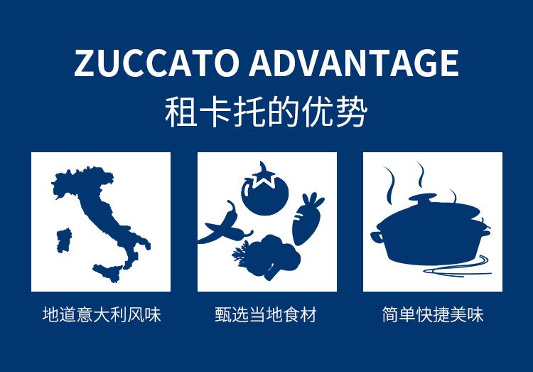 Zuccato租卡托 意大利进口 罗勒风味番茄调味意面酱tomato sauce详情图2