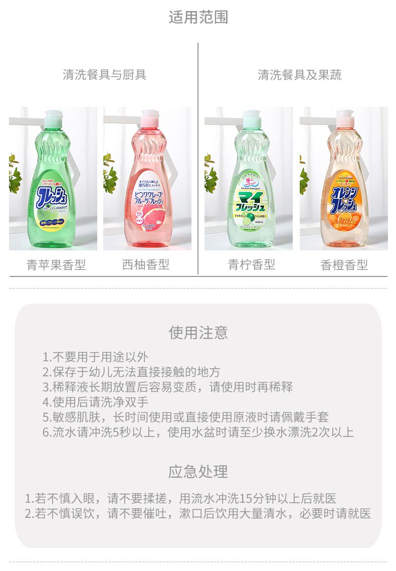 ROCKET火箭果蔬餐具洗洁精600ml详情图5