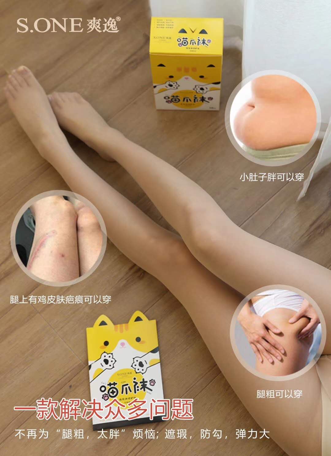 Shuangyi 8815 Cat Paw Socks, women's pantysock, anti-hook thread, freely cut, flesh-colored ultra-thin silk socks, invisible Specification image