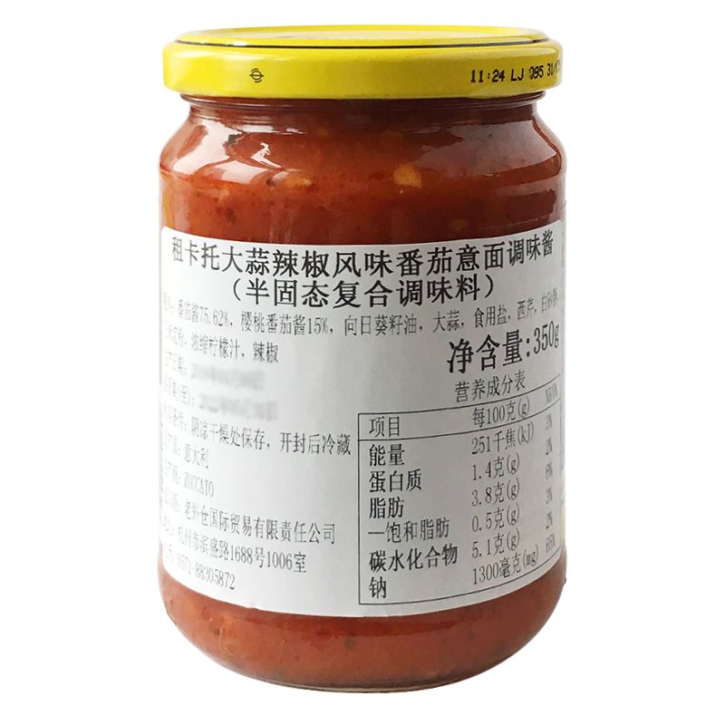 Zuccato租卡托 意大利进口 大蒜辣椒风味番茄酱tomato sauce详情图3