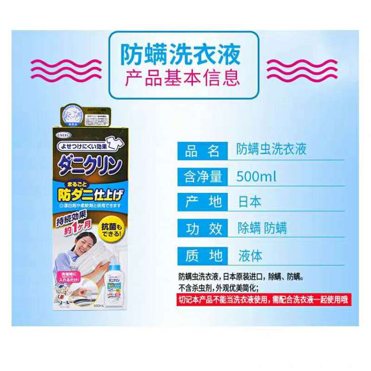 强效除螨洗衣液详情图2