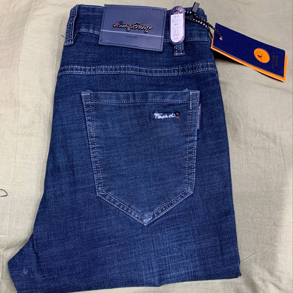 Men's jeans male Korean version 8251#