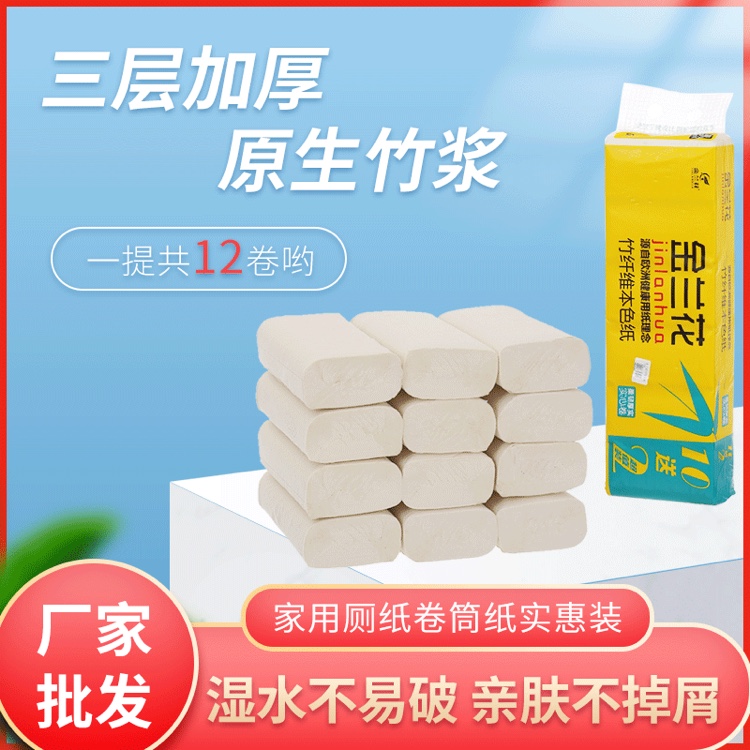 家用黄色卷纸12卷卷纸
