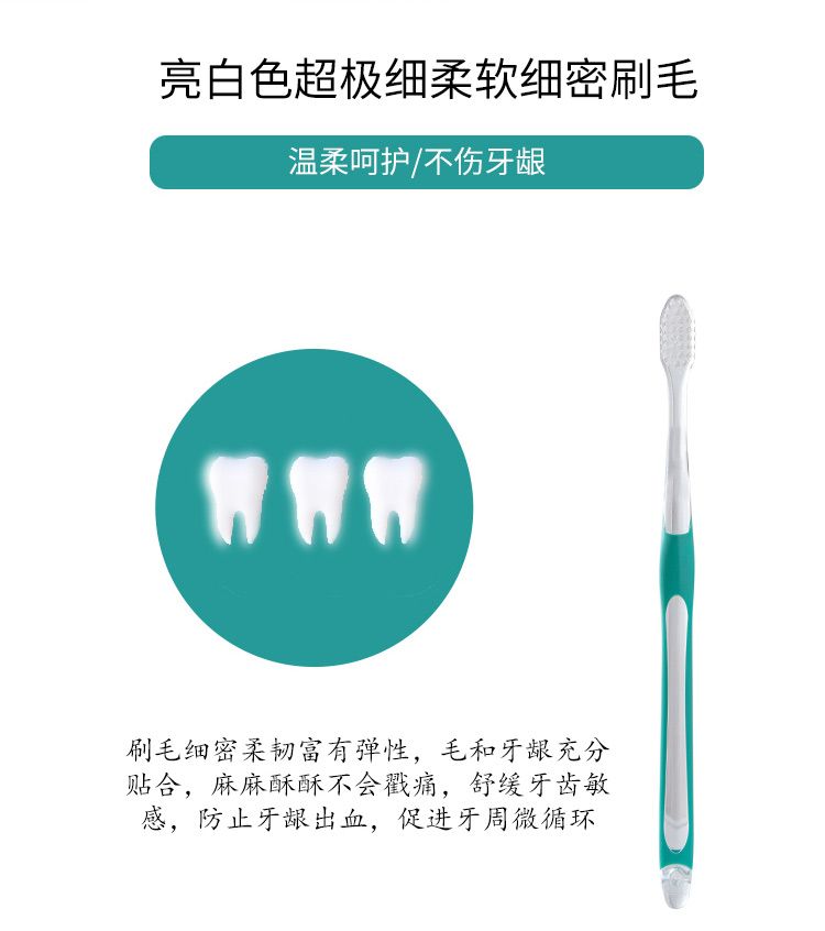 【2支装特价】日本进口和风雅品超极细软毛牙刷标准刷头除牙垢护牙龈成人牙刷详情5