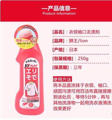 狮王衣领净  本体详情图2