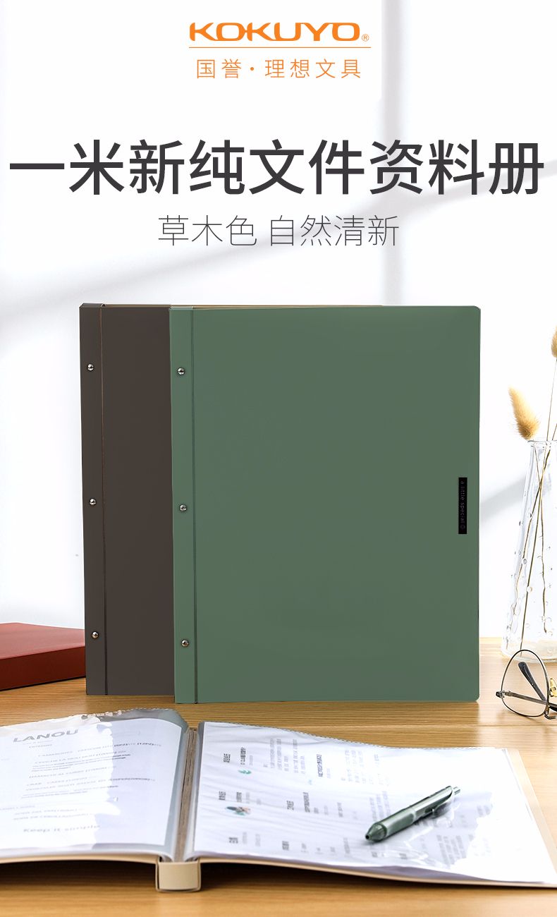 KOKUYO/ Guoyu WSG-CBS20 1-meter New pure Data Book, A4/20 pages, available in 4 colors detail image 1