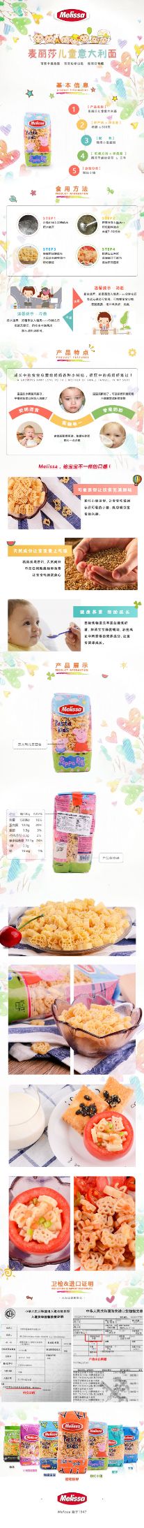 Marisa Car Children's Pasta 500g detail image 1