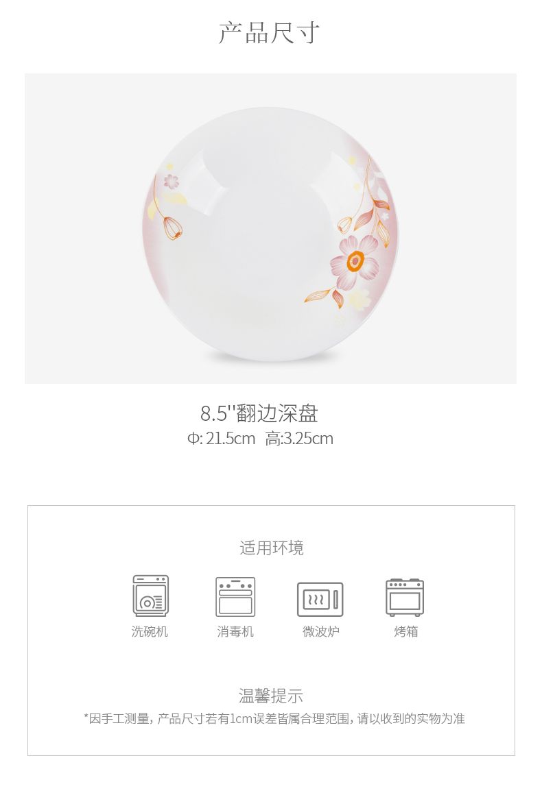 Opal Glassware钢化玻璃瓷碗家用盘子菜盘创意个性菜碟粉红佳人详情4