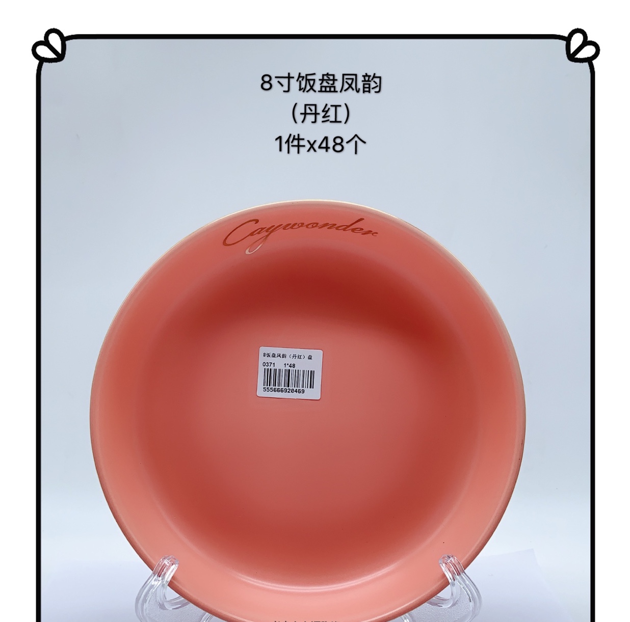 The new 8-plate of rice in 2020, Golden Elegance and Red, with a Nordic style from Kaihuangde