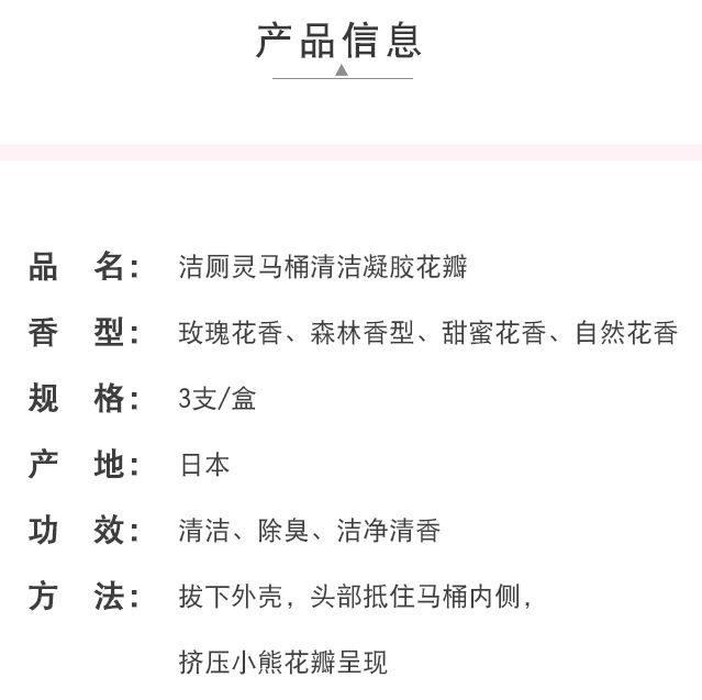小林马桶开花凝胶 森林花香详情图2