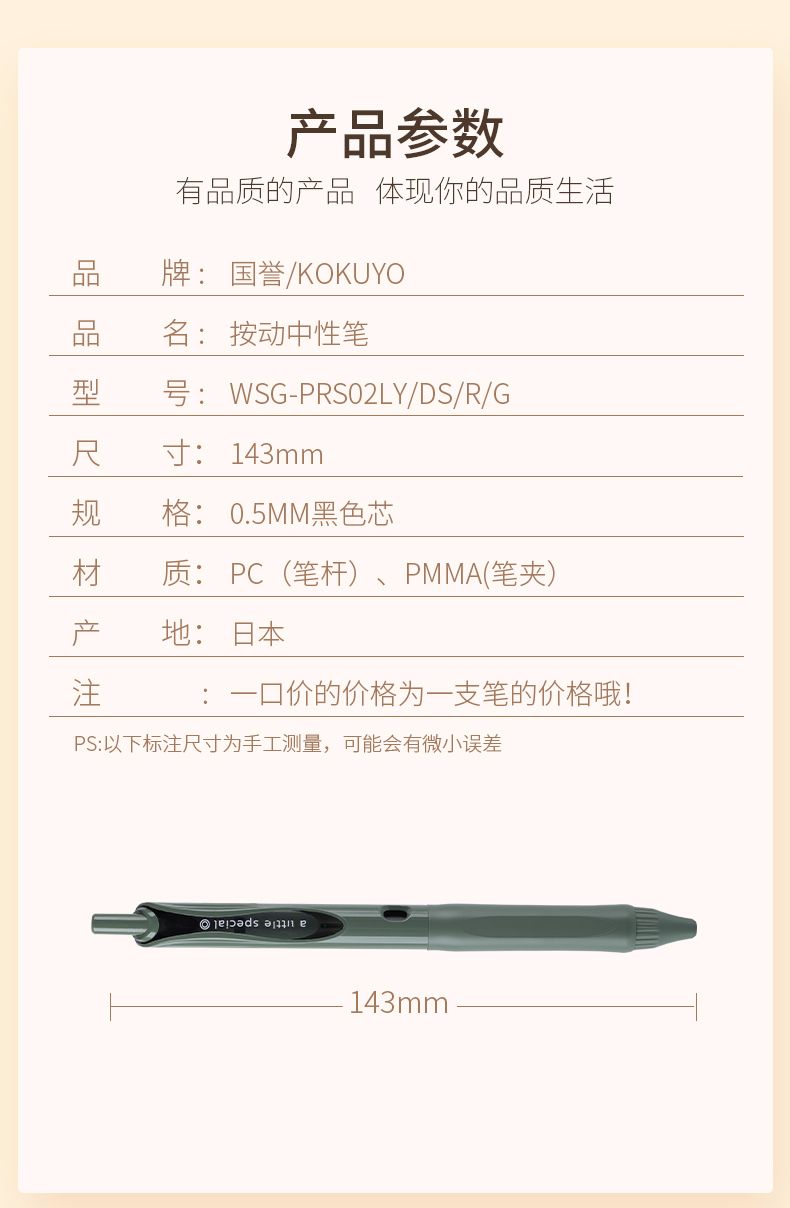 KOKUYO/ Guoyu WSG-PRS302 one-meter new Pure Black Press Gel Pen 0.5mm detail image 2