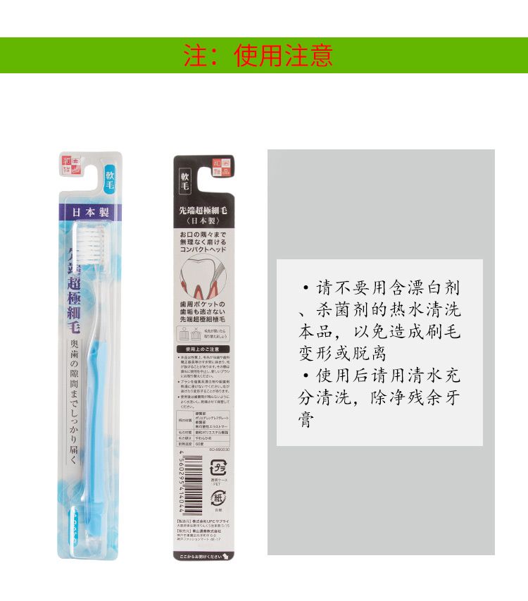 【2支装特价】日本进口和风雅品超极细软毛牙刷标准刷头除牙垢护牙龈成人牙刷详情9