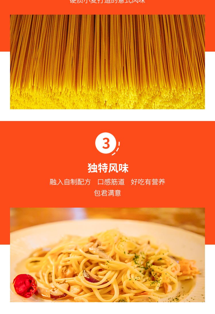 spaghetti原装进口直形意大利面条Q弹劲道家用套装组合500克x3袋详情图4