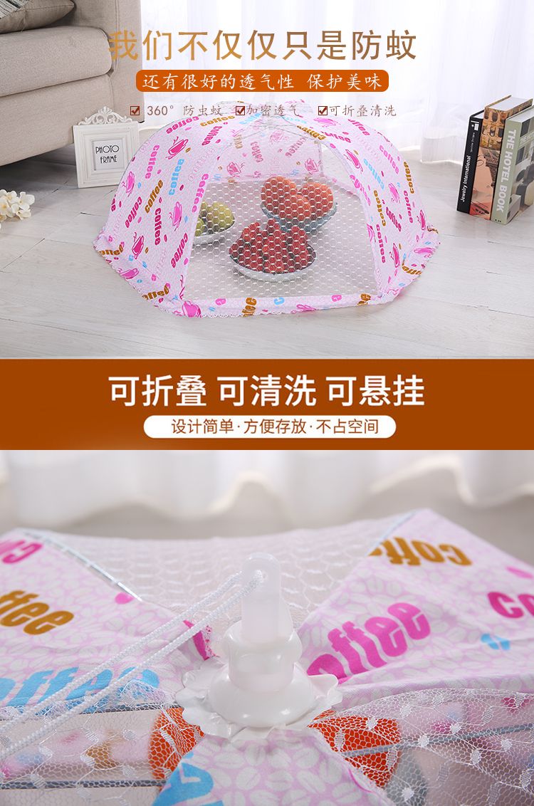 定制伞形彩色印花可折叠饭菜罩纱网布食物罩防苍蝇罩悬挂式餐桌罩详情图2