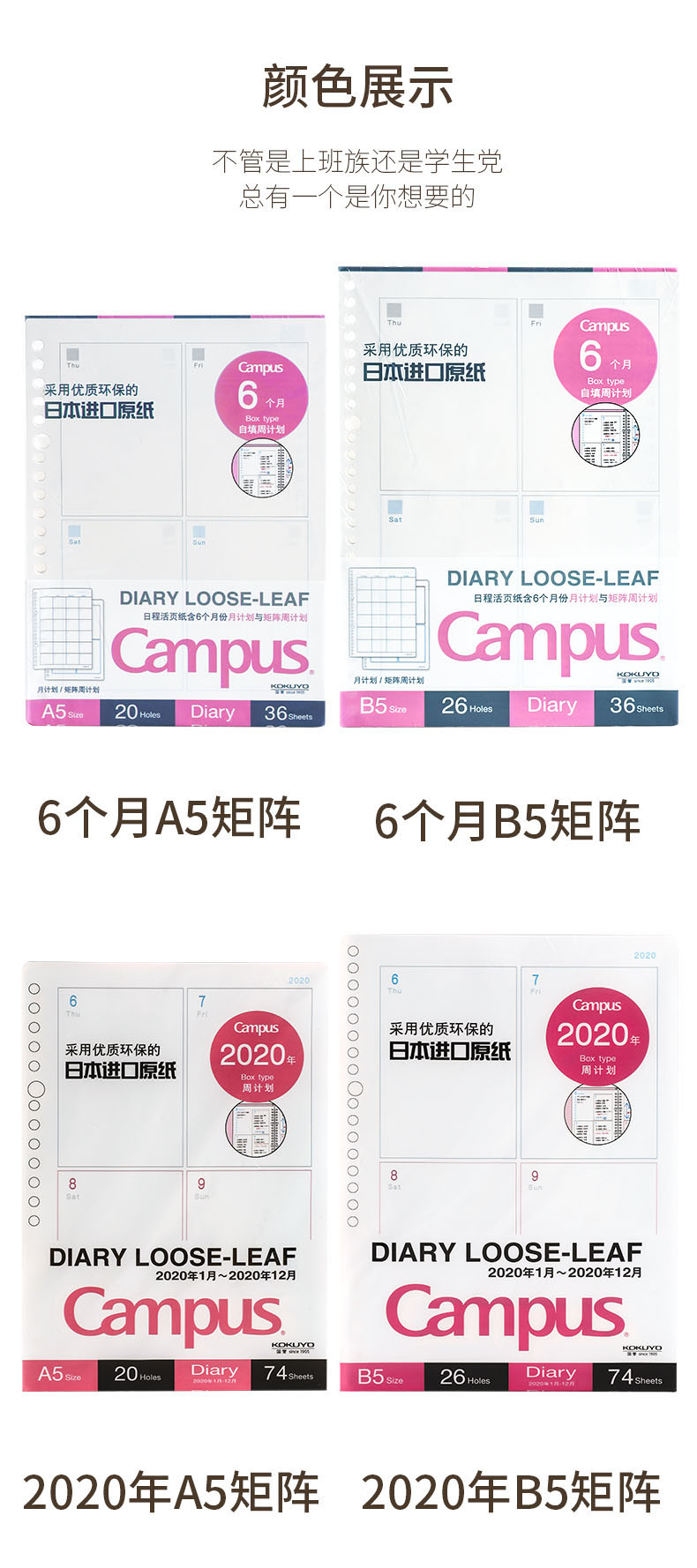 KOKUYO/ Guoyu Campus Schedule Sheet B5/74 pages WCN-CLL1-WB21 Matrix Weekly Plan Specification image