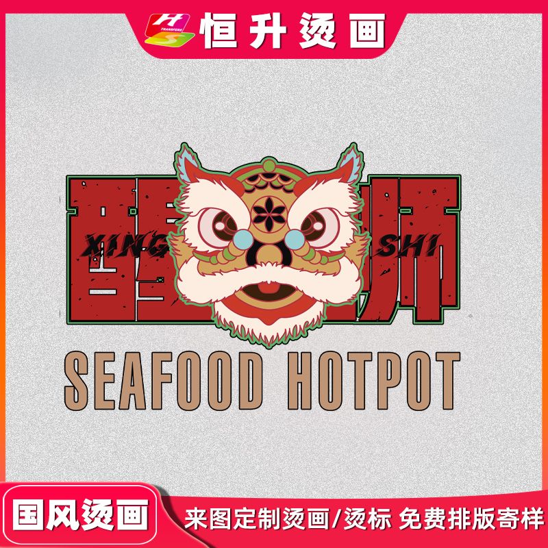 中国风