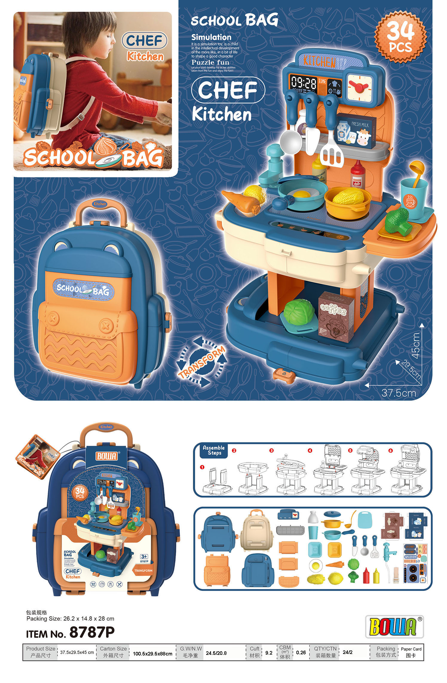 博华儿童过家家厨房玩具餐具医生扮演工程工具梳妆台组合套装系列                              