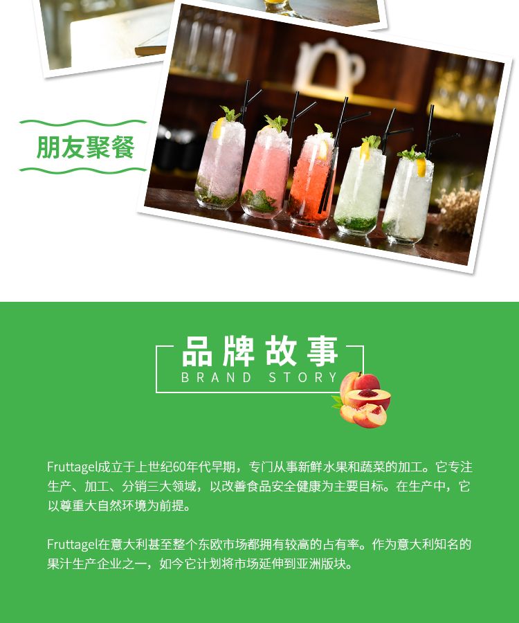 意大利进口100%纯天然果嘉桃汁饮料详情图3
