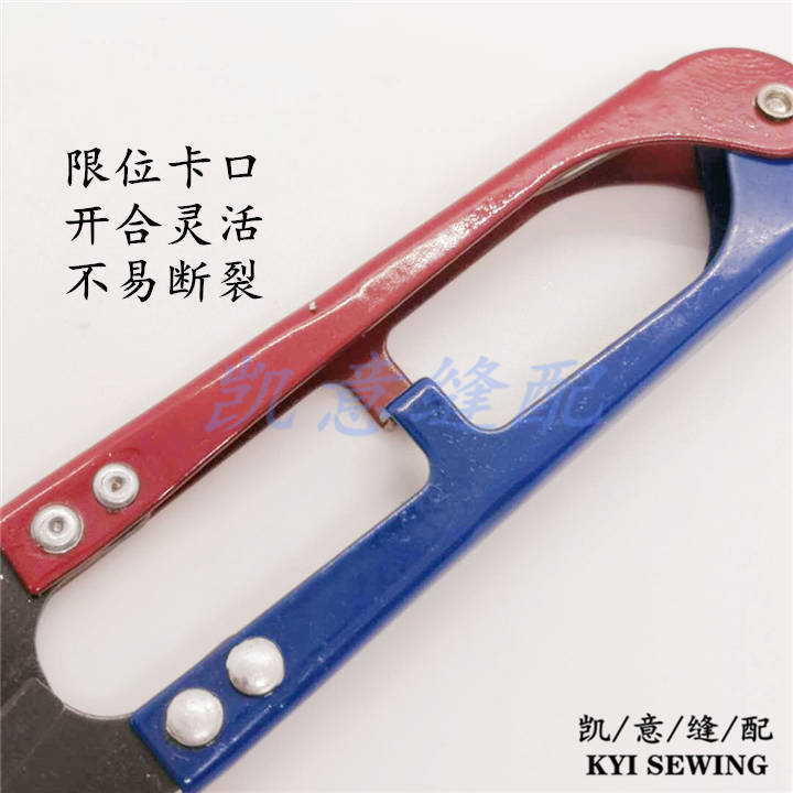 亿加良YJL-S195纱剪高级修线剪刀十字绣U型弹簧线头剪
