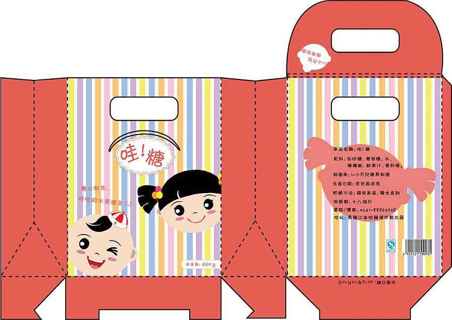 免费设计专业生产礼品化妆品数码产品包装纸袋纸盒3543635款