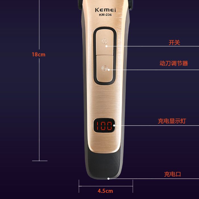 科美厂家直销KM-236电动理发器批发充电式剃头刀专业电推剪混批详情图3