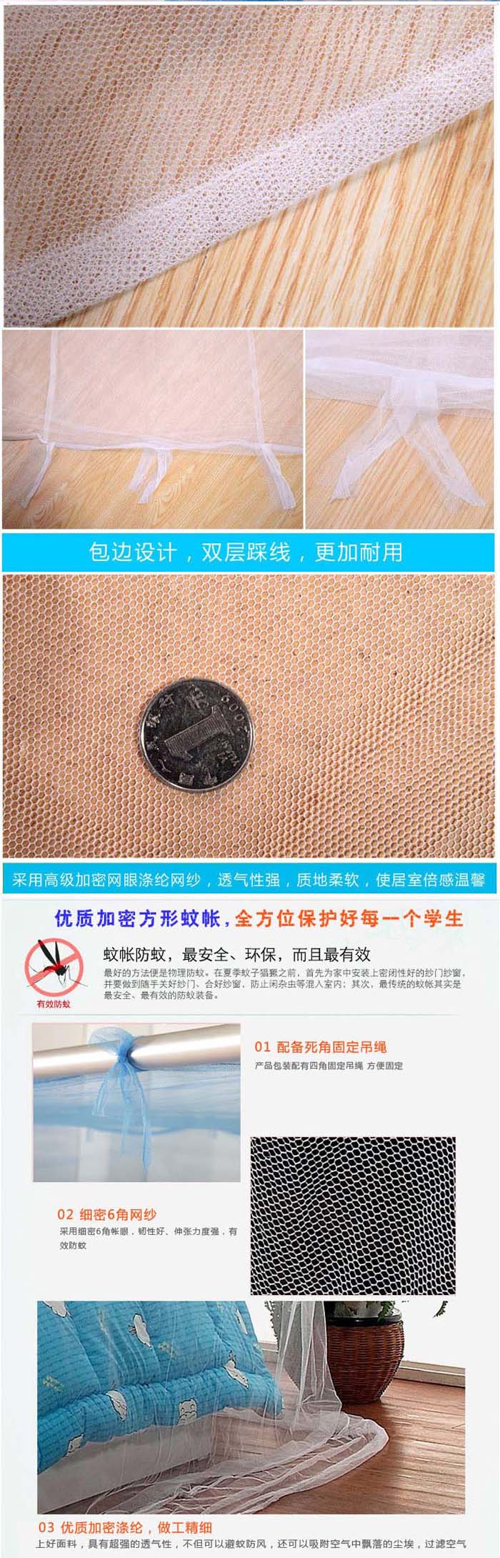 学生蚊帐 方形蚊帐2021厂家直销新款蚊帐爆款详情图2