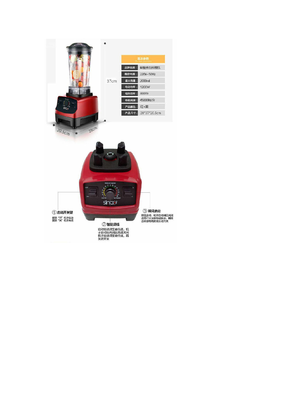 商用破壁机大容量沙冰机豆浆机多功能大功率料理机家用榨汁机详情图8