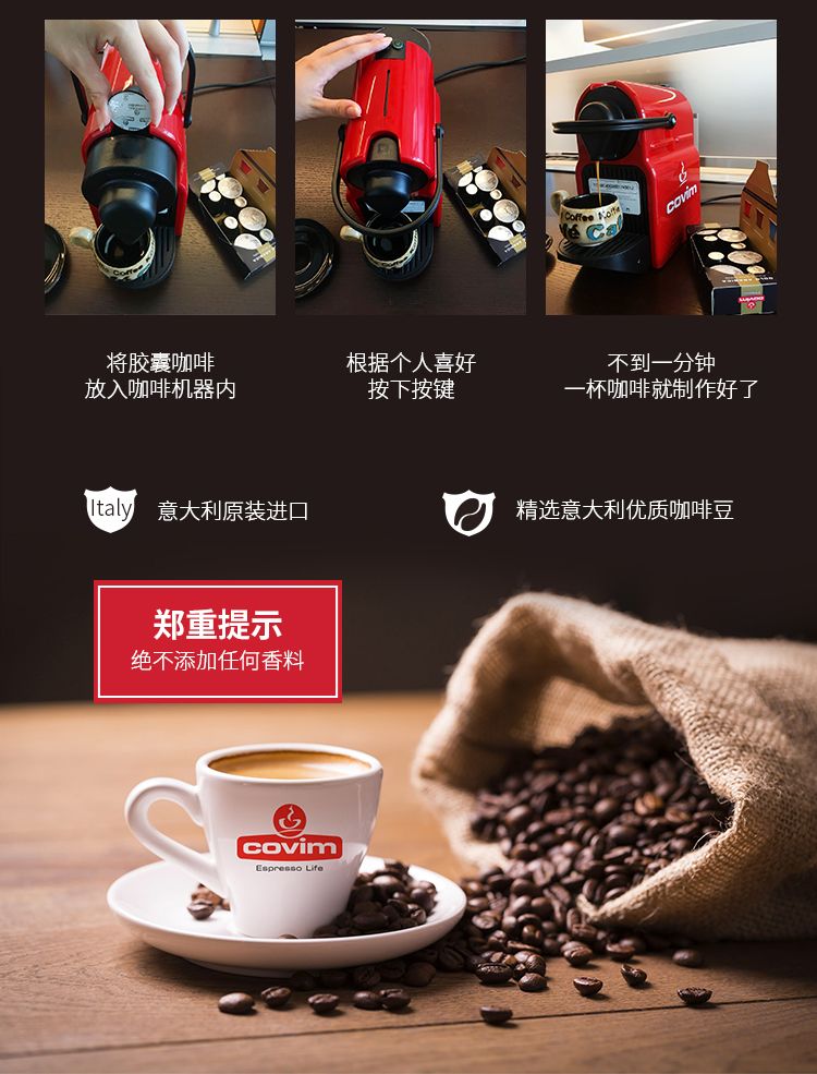 意大利进口意式浓缩咖啡 珂威姆脱咖啡因胶囊咖啡详情图6