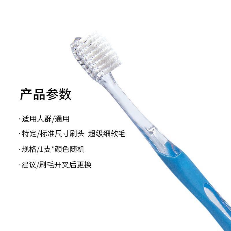 日本进口/和风雅品超极细软毛牙刷产品图