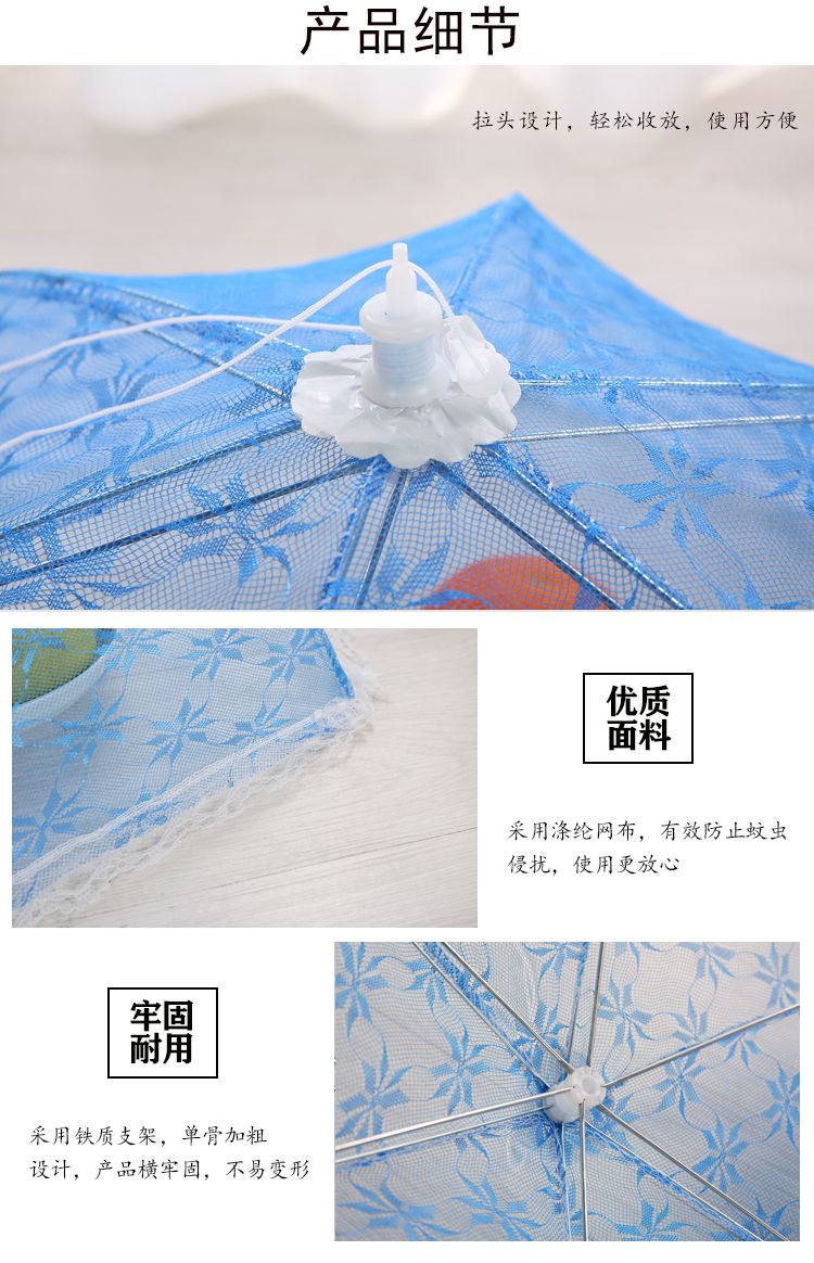 Custom Gauze Fabric Umbrella Foldable Meal Cover Hanging Fly Proof Lace Food Cover Dust Cover Table Cover Application Scenario