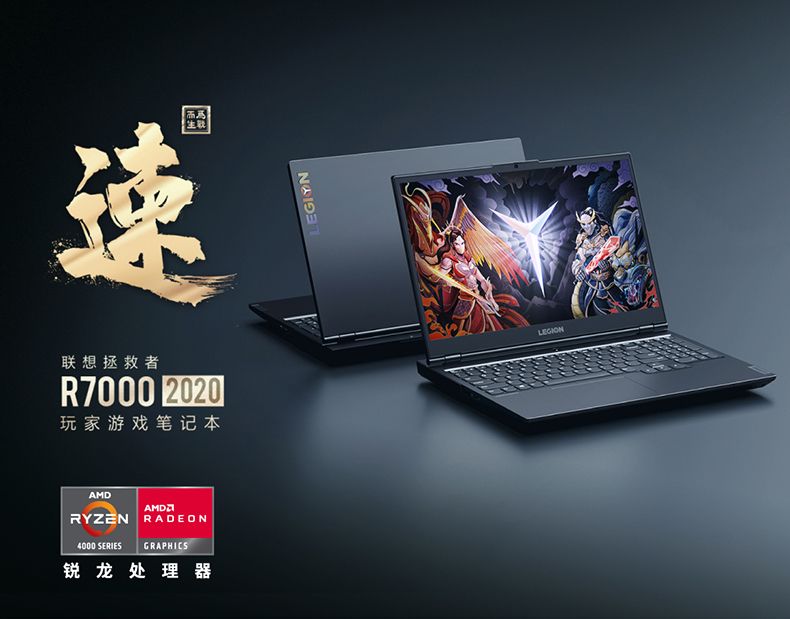 Lenovo/联想 拯救者 R7000 游戏本笔记本电脑Y7000P酷睿i7锐龙R7